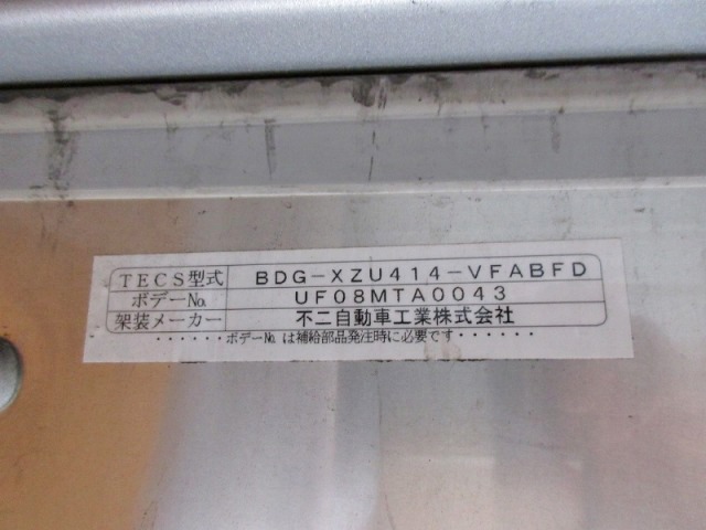 トヨタダイナアルミバン小型（2t・3t）[写真14]