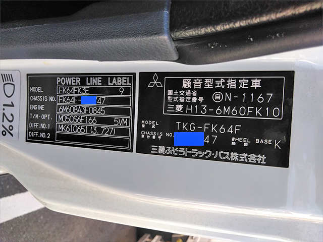 三菱ふそうファイター冷凍車（冷蔵車）中型（4t）[写真38]