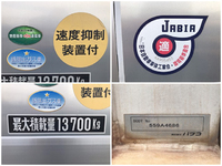 三菱ふそうスーパーグレートパネルウイング大型（10t）[写真19]