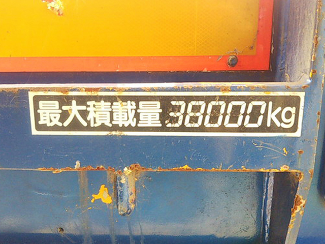 その他のメーカーその他の車種重機運搬トレーラー大型（10t）[写真34]