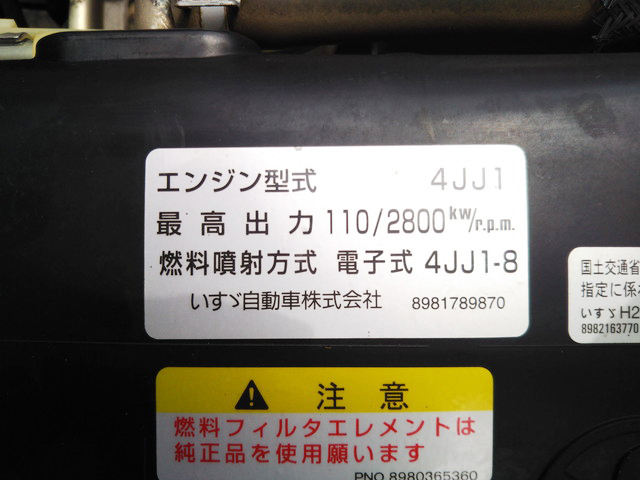 いすゞエルフクレーン3段小型（2t・3t）[写真25]