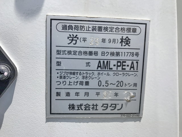 三菱ふそうスーパーグレートクレーン5段大型（10t）[写真18]