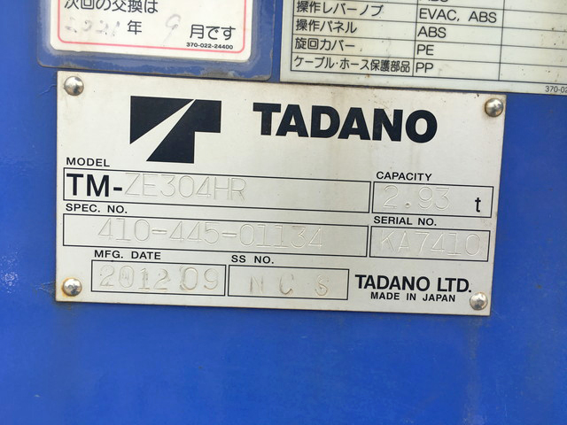 日野レンジャークレーン4段中型（4t）[写真18]