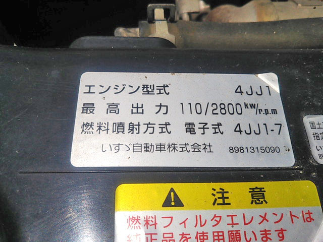 いすゞエルフダンプ小型（2t・3t）[写真27]