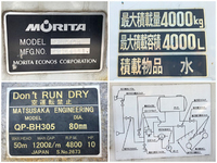 いすゞエルフ散水車小型（2t・3t）[写真19]