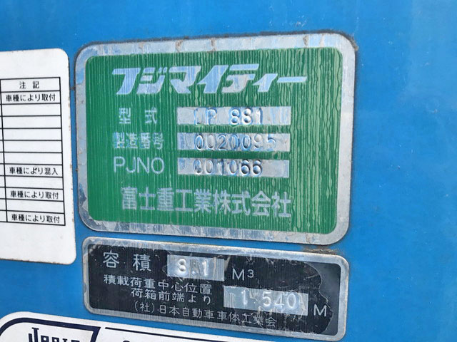 日野レンジャーパッカー車（塵芥車）中型（4t）[写真20]