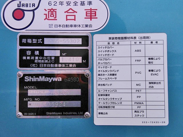 いすゞエルフパッカー車（塵芥車）小型（2t・3t）[写真16]