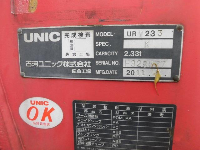 日野デュトロユニック3段小型（2t・3t）[写真13]