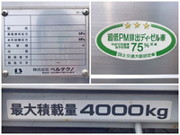 いすゞエルフタンク車（タンクローリー）小型（2t・3t）[写真15]