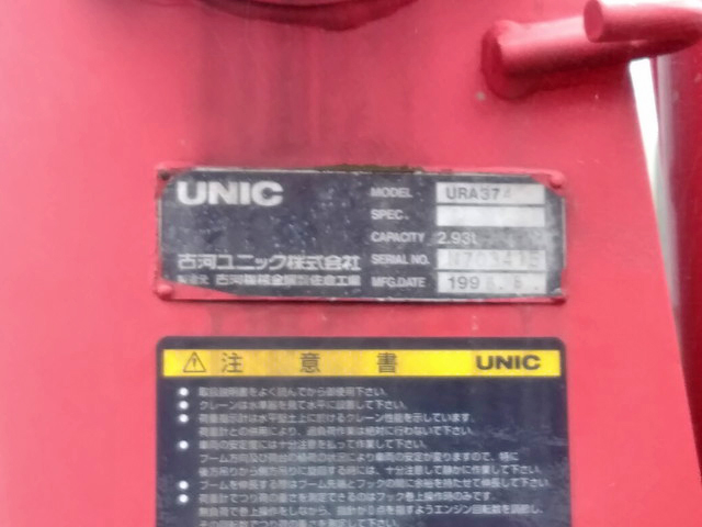 三菱ふそうファイターユニック4段増トン（6t・8t）[写真13]