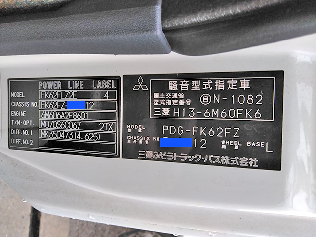 三菱ふそうファイターユニック4段増トン（6t・8t）[写真32]