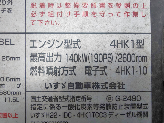 いすゞフォワード平ボディ中型（4t）[写真25]