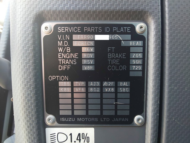 いすゞフォワード平ボディ中型（4t）[写真38]