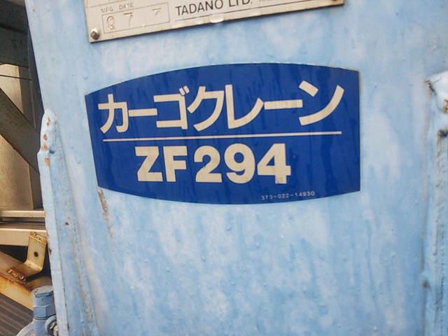 いすゞエルフクレーン4段小型（2t・3t）[写真18]
