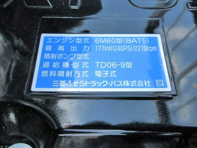 三菱ふそうファイターアルミブロック増トン（6t・8t）[写真29]