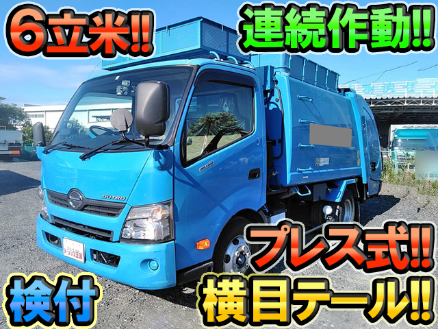 日野デュトロパッカー車（塵芥車）小型（2t・3t）SKG-XZU700M [写真01]
