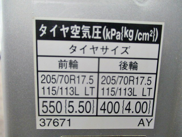 トヨタダイナユニック4段小型（2t・3t）[写真30]