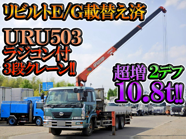 UDトラックスコンドルユニック3段増トン（6t・8t）PK-PW37A [写真01]