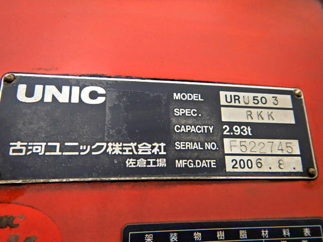 UDトラックスコンドルユニック3段増トン（6t・8t）[写真16]