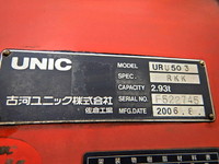 UDトラックスコンドルユニック3段増トン（6t・8t）[写真16]