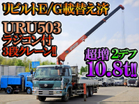 UDトラックスコンドルユニック3段増トン（6t・8t）[写真01]