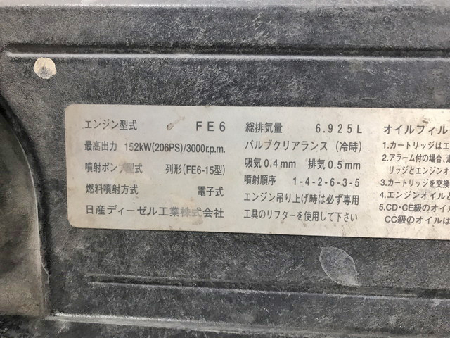 UDトラックスコンドルアルミウイング中型（4t）[写真22]