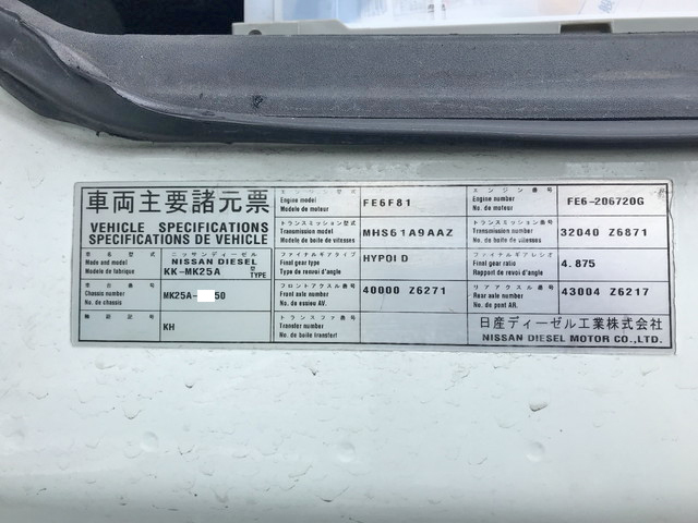 UDトラックスコンドルアルミウイング中型（4t）[写真35]