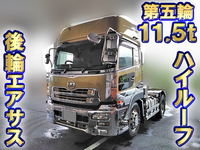 UDトラックスクオントレーラーヘッド（トラクターヘッド）大型（10t）QKG-GK5XAB [写真01]