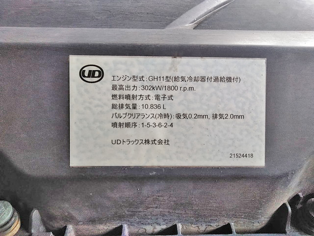 UDトラックスクオントレーラーヘッド（トラクターヘッド）大型（10t）[写真25]