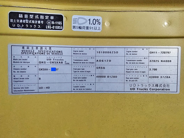 UDトラックスクオントレーラーヘッド（トラクターヘッド）大型（10t）[写真36]