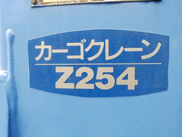 トヨタダイナクレーン4段小型（2t・3t）[写真11]