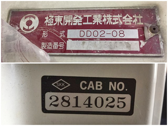 いすゞエルフダンプ小型（2t・3t）[写真10]