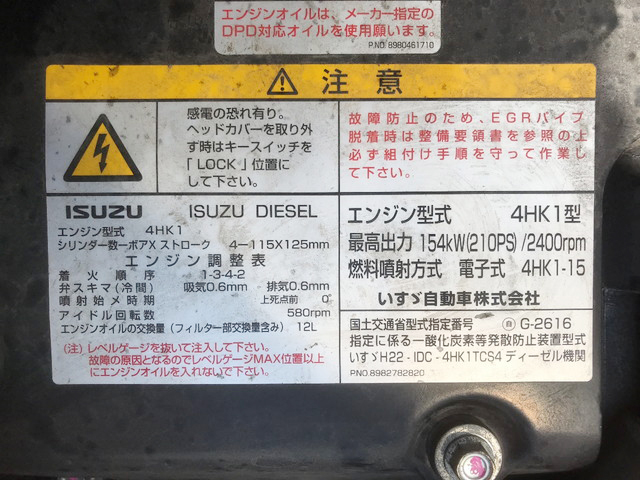 いすゞフォワードパネルバン中型（4t）[写真28]