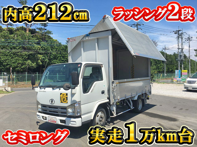 UDトラックスコンドルアルミウイング小型（2t・3t）BDG-BKR85N [写真01]