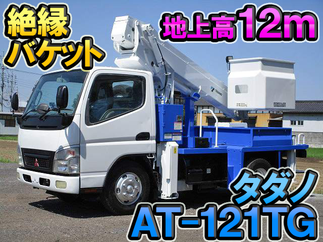 三菱ふそうキャンター高所作業車小型（2t・3t）[写真01]