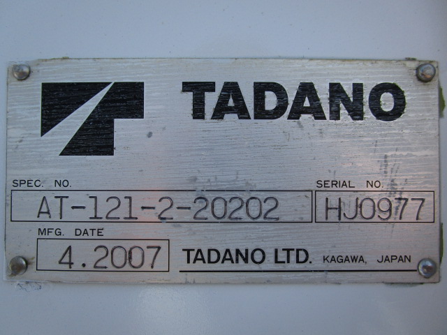 三菱ふそうキャンター高所作業車小型（2t・3t）[写真13]