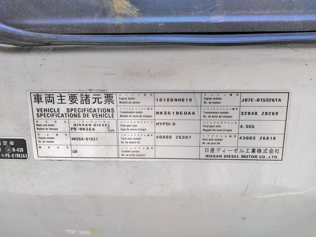 UDトラックスコンドルクレーン5段中型（4t）[写真25]