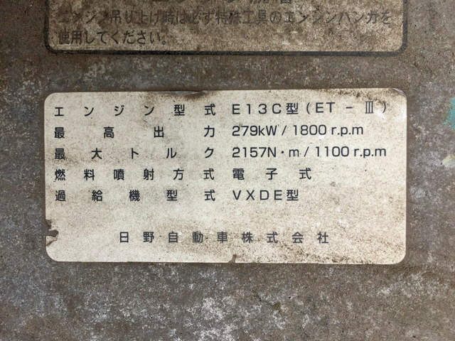 日野プロフィアクレーン4段大型（10t）[写真28]