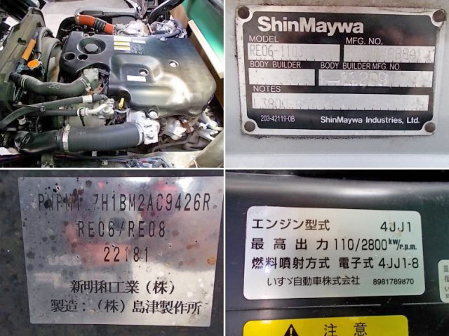 いすゞエルフ幌車小型（2t・3t）[写真17]