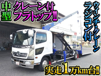 日野レンジャーセーフティクレーン3段中型（4t）[写真01]