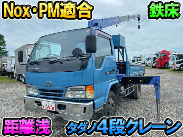 UDトラックスコンドルクレーン4段小型（2t・3t）KC-BKR66GN [写真01]