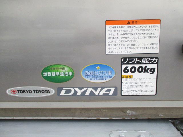 トヨタダイナアルミバン小型（2t・3t）[写真19]
