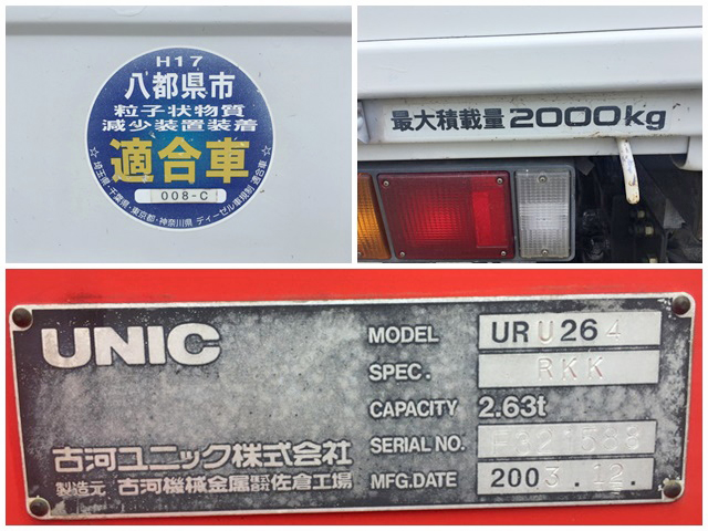 いすゞエルフユニック4段小型（2t・3t）[写真19]