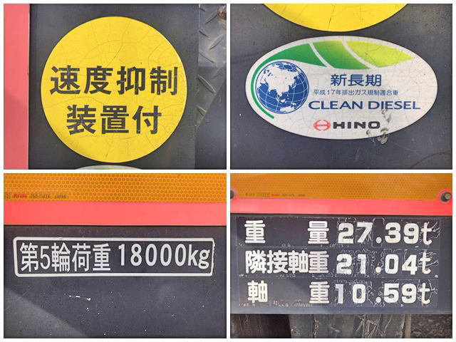 日野プロフィアトレーラーヘッド（トラクターヘッド）大型（10t）[写真12]