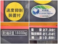 日野プロフィアトレーラーヘッド（トラクターヘッド）大型（10t）[写真12]