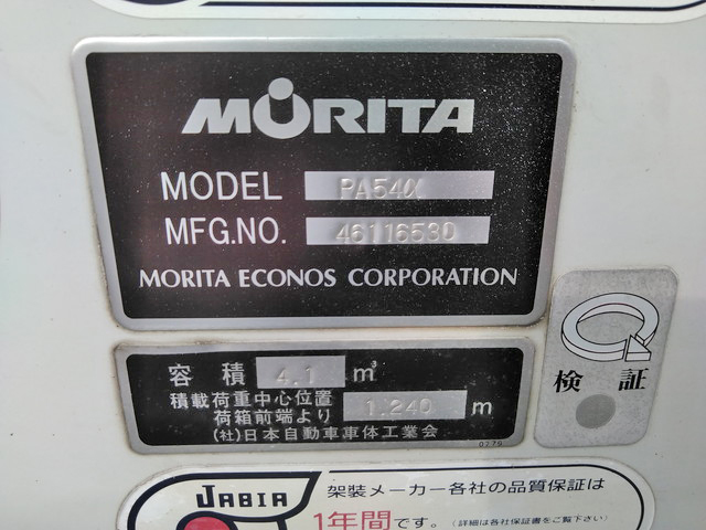 いすゞエルフパッカー車（塵芥車）小型（2t・3t）[写真20]