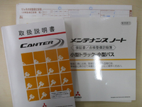 三菱ふそうキャンター幌ウイング小型（2t・3t）[写真28]