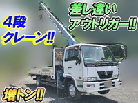 UDトラックスコンドルクレーン4段増トン（6t・8t）[写真01]