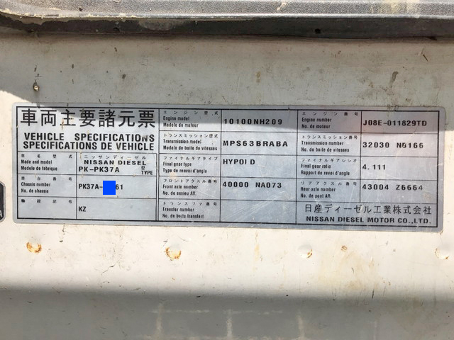 UDトラックスコンドルクレーン4段増トン（6t・8t）[写真33]