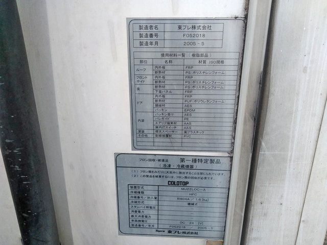 いすゞエルフ冷凍車（冷蔵車）小型（2t・3t）[写真14]